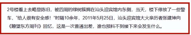 《狂飆》裡,高啟強啥不敢對檢查組下手?汕頭迎賓館或許就是答案