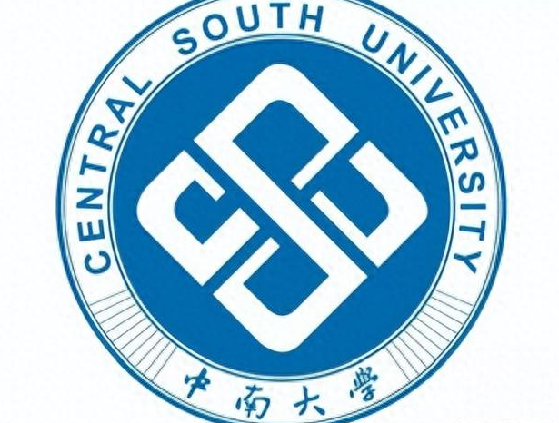 中南大学概况