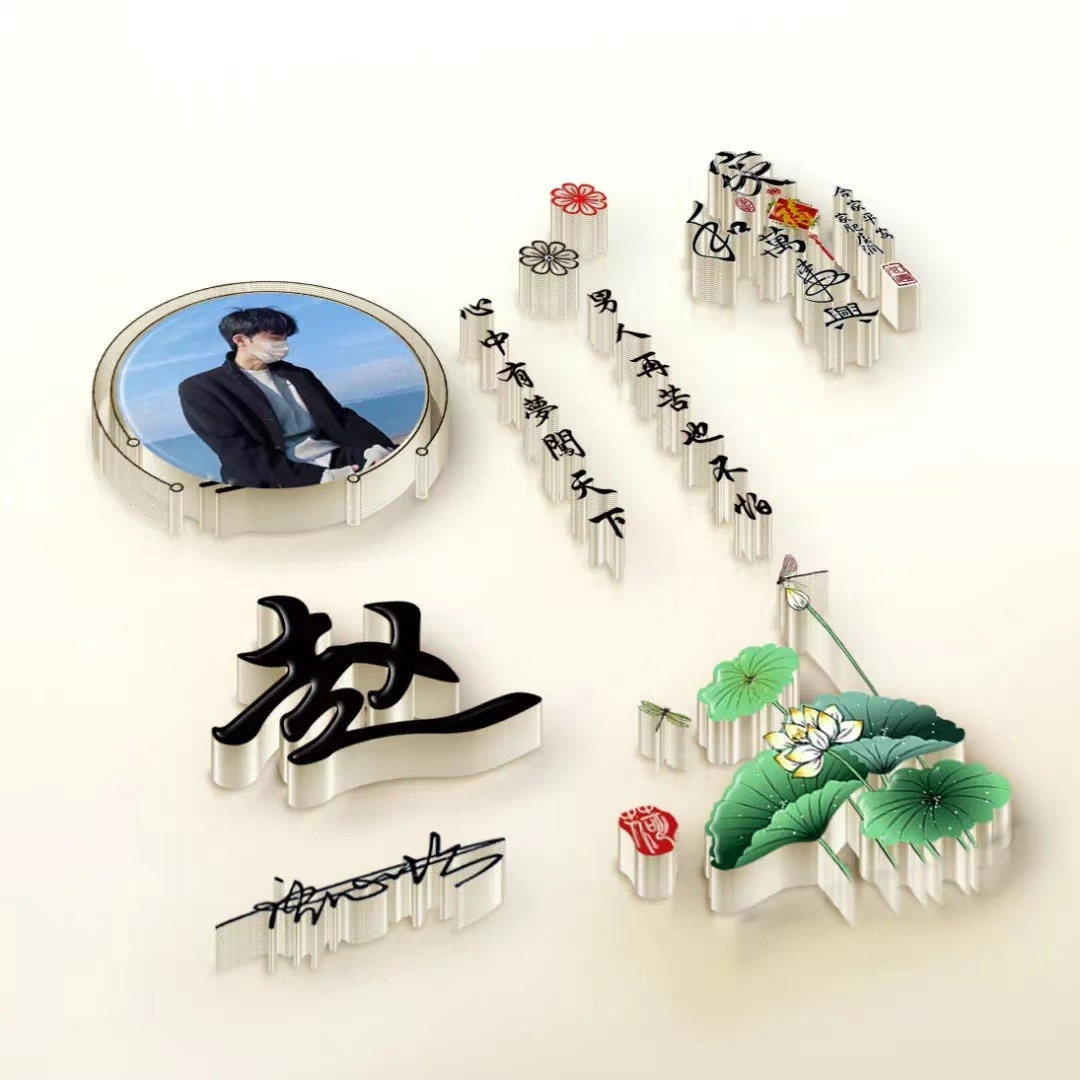 姓氏头像第766期,2023家和万事兴荷花古风简约签名头像,请查收