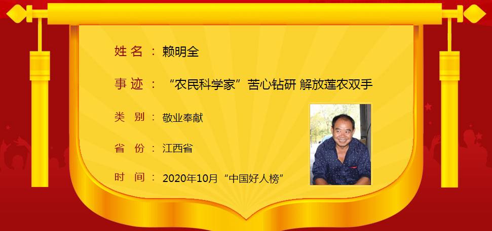 名单发布!这名抚州人上榜!