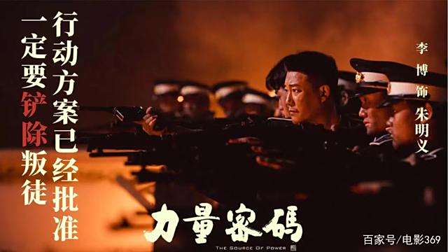 力量密码百度云资源链接【超高清1280P】百度网盘下载 百度云资源链接下载 最新电视剧 力量密码百度云资源链接【超高清1280P】百度网盘下载 百度云资源链接下载