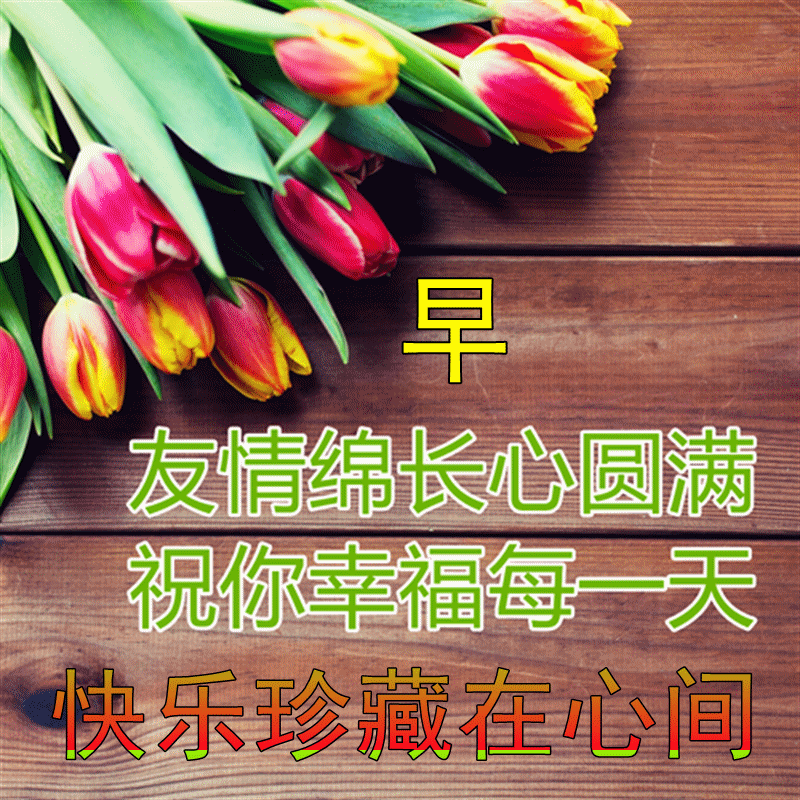 特别漂亮的美女早上好祝福图片 温馨早安祝福语短信精选