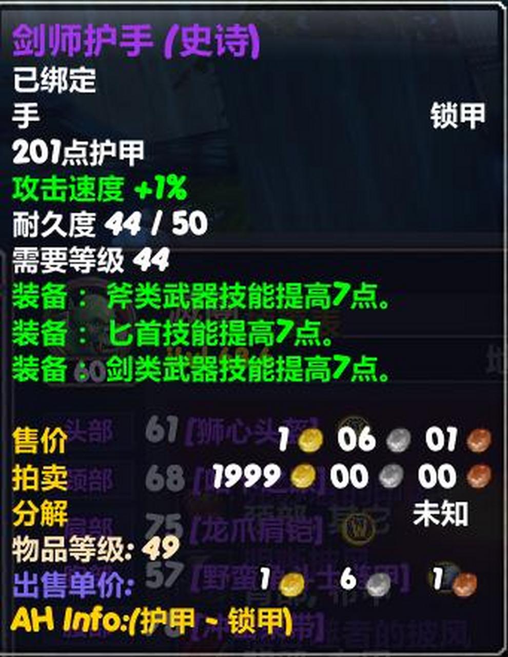 魔兽怀旧服:武器技能对狂暴战重要性,(剑师护手pk毁灭护手)