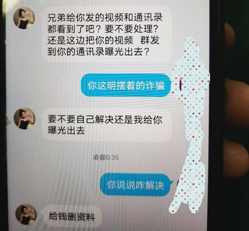 包含发送骚扰短信如何举报判刑的案例视频的词条 包含发送骚扰短信如何举报判刑的案例视频的词条
