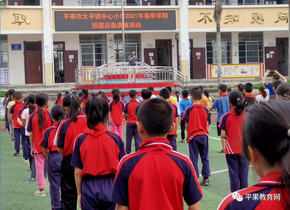 太平镇第三中心小学图片