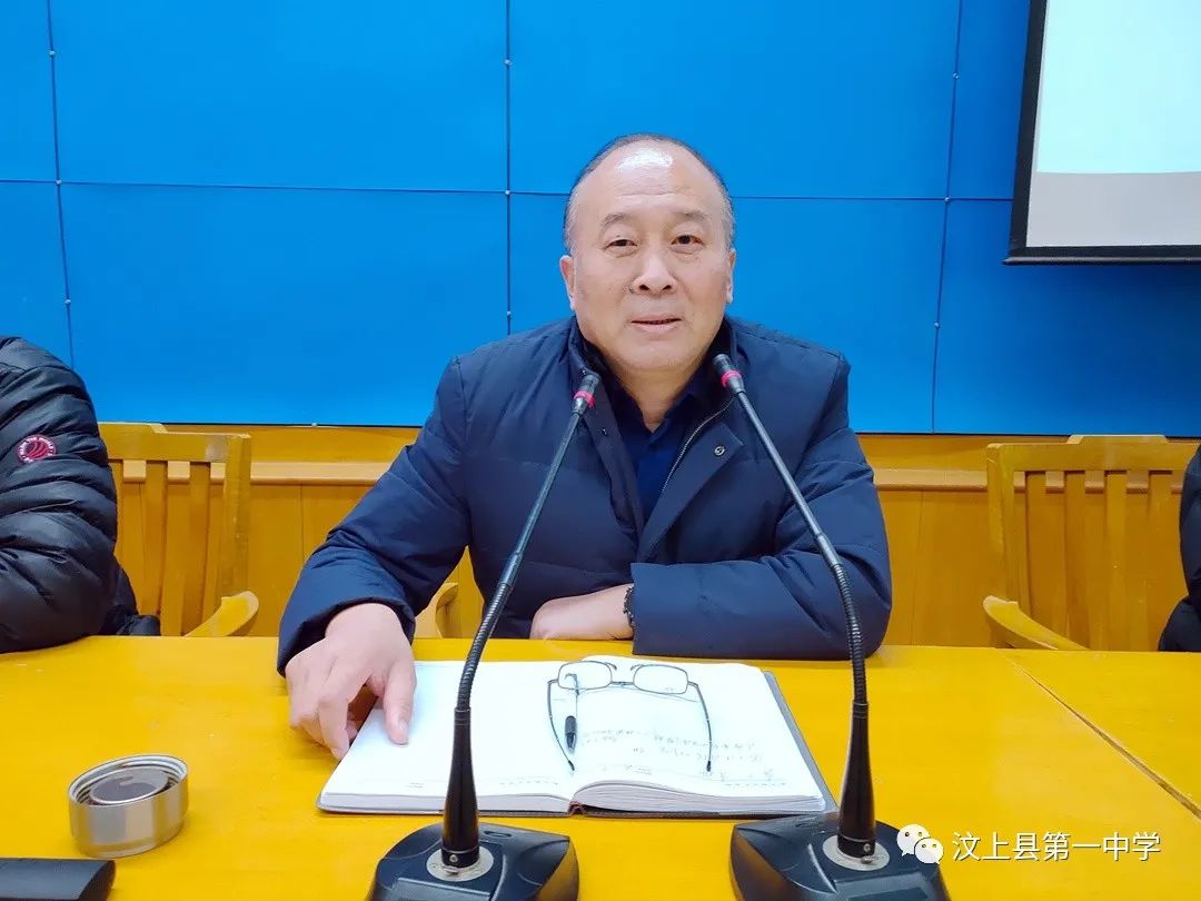 汶上一中召开2021-2022学年度高三期末成绩分析暨教师表彰会