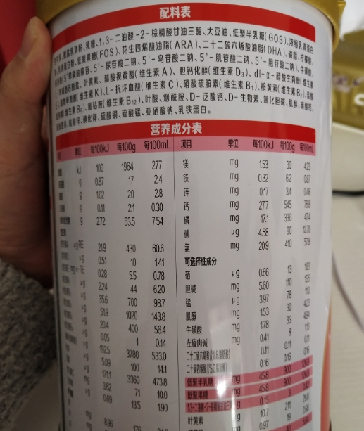 旗帜奶粉配料表图片图片