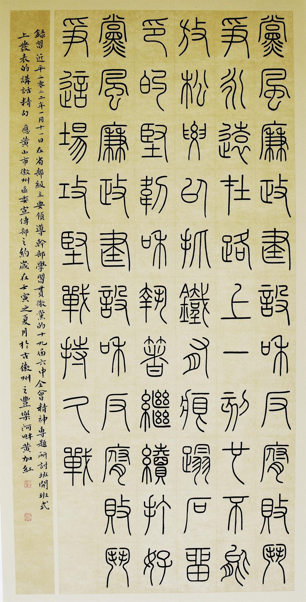 「2023中国艺术传承典范人物」02——黄加红