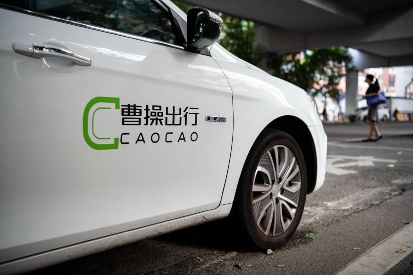 曹操出行司机客服电话人工服务