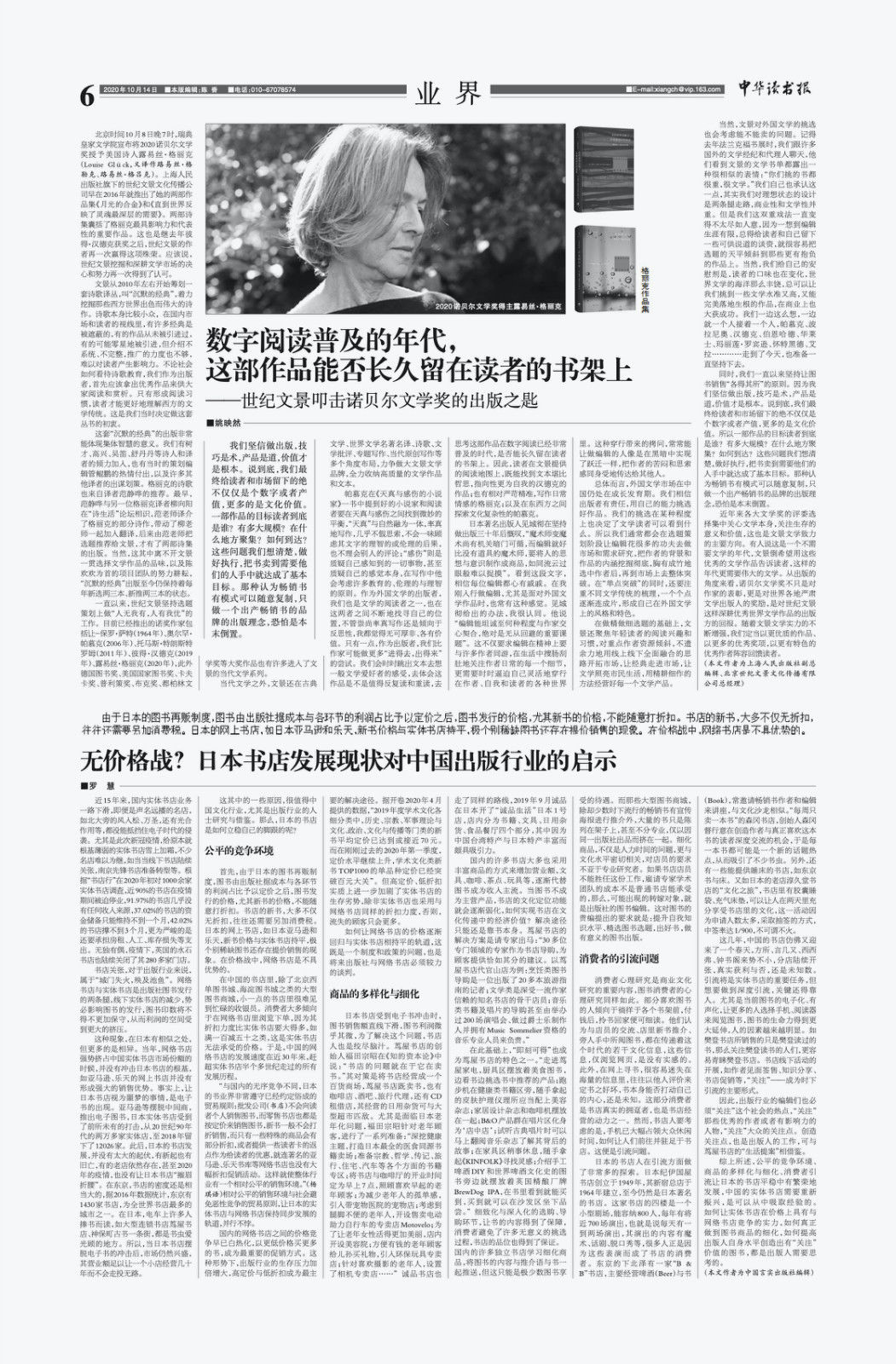 李洁非 | 读史宜辨