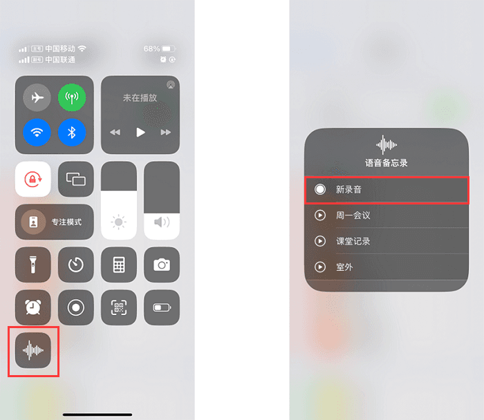 苹果手机录音功能在哪?2招教你快速录音
