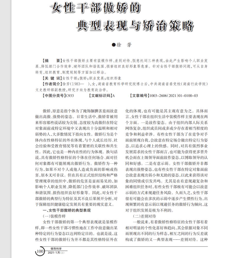 歧视议论文（以歧视为话题的议论文） 鄙视
议论文（以鄙视
为话题的议论文）《关于鄙视的议论文》 论文解析