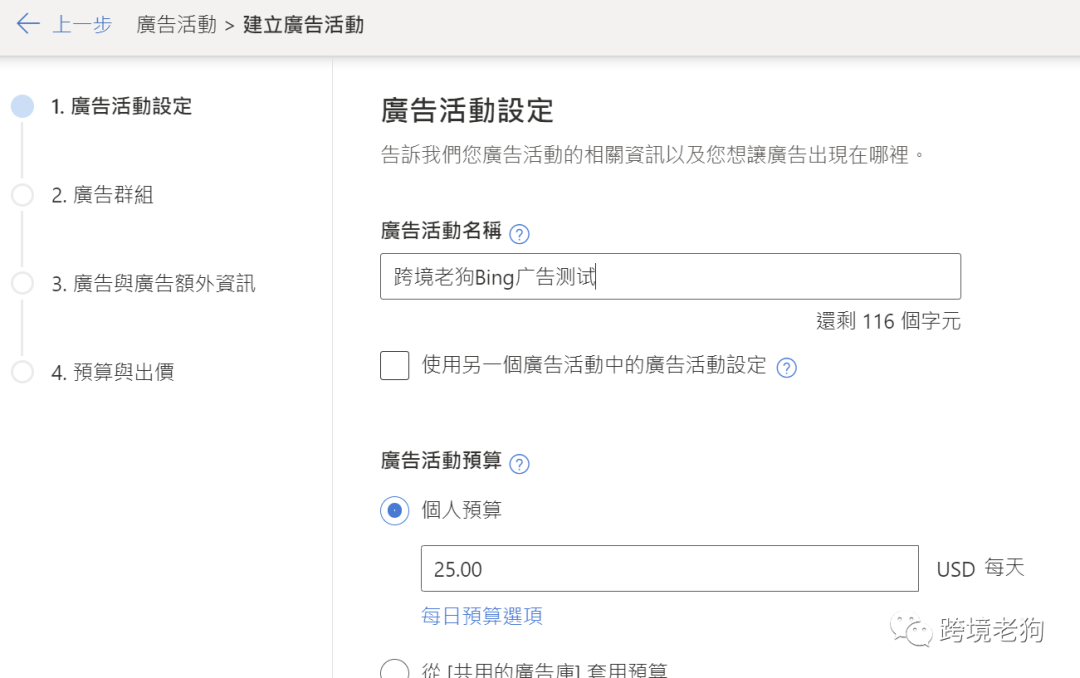 必应搜索引擎广告=必应搜索引擎广告怎么关闭