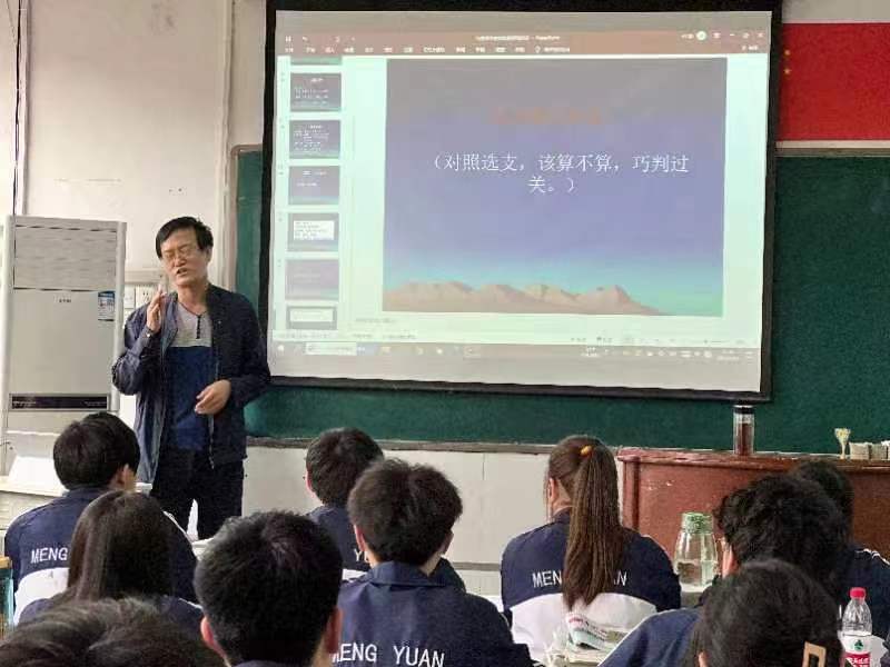 咸阳梦圆职业学校—数学特级教师安振平考前数学讲座