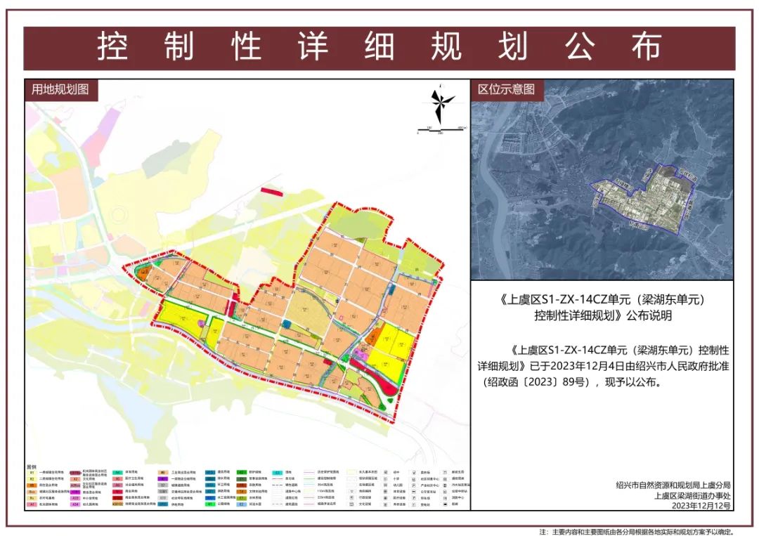 上虞3村拆迁,上虞城南这里详细控规公布!你家未来会建什么?