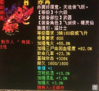 大话西游2：一只白泽背后的故事，感谢这位四开