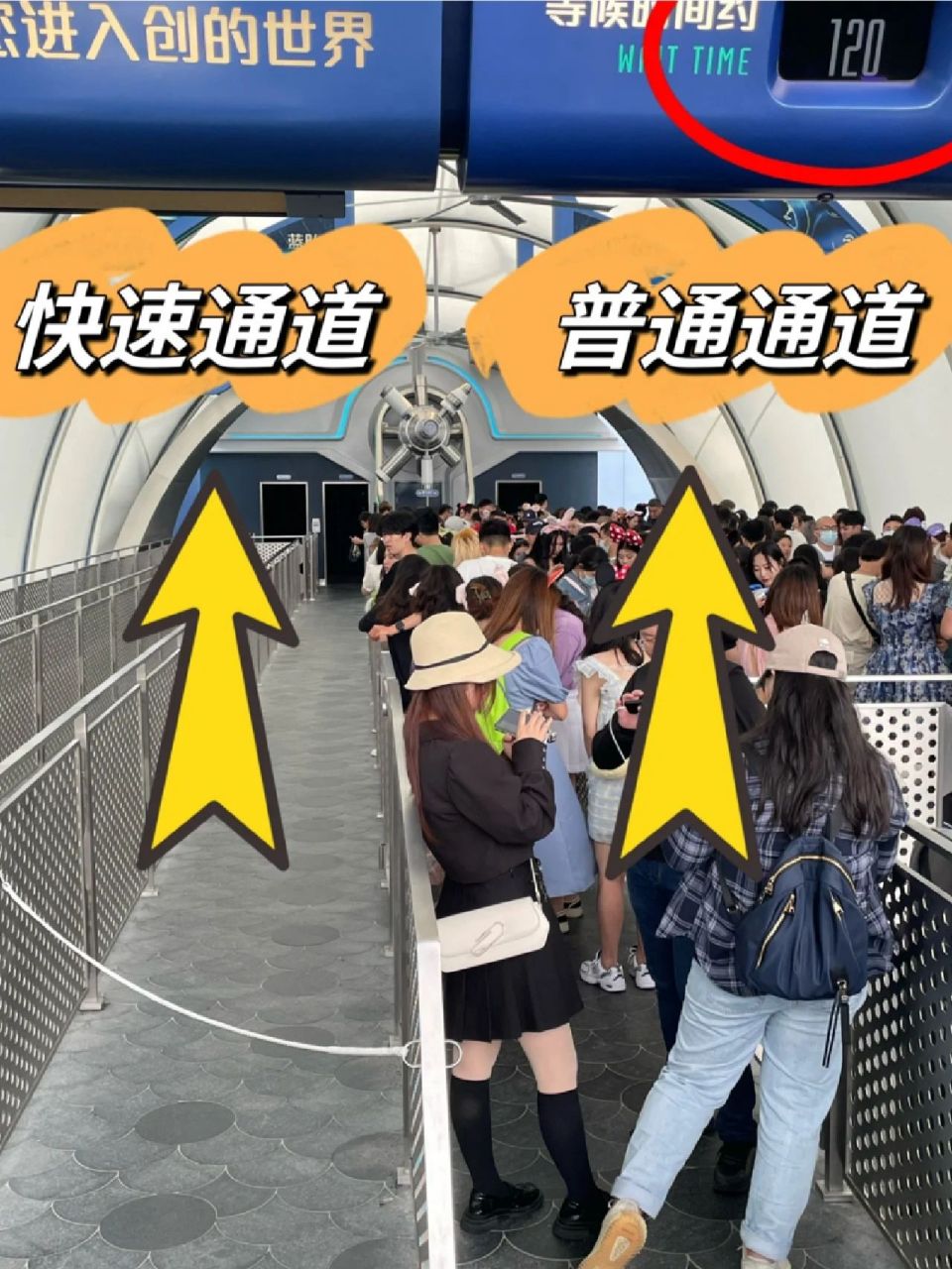 上海迪士尼我劝你们要买快速通道!