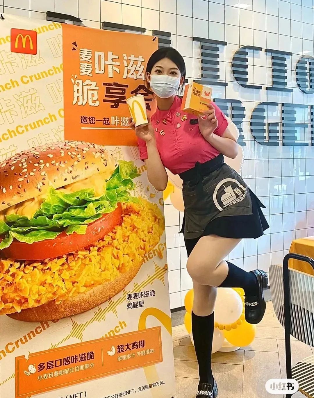 麦当劳整活粉红黑丝营销
