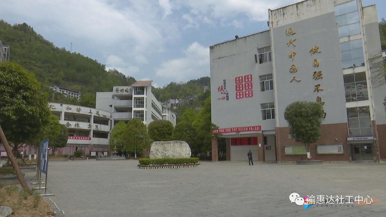 重庆市酉阳第二中学图片