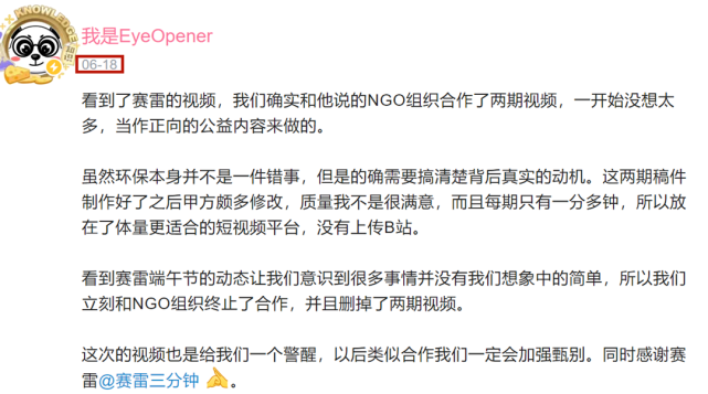 科普区up主继回形针后再度塌房,被爆大量洗稿抄袭,目前仍未回应