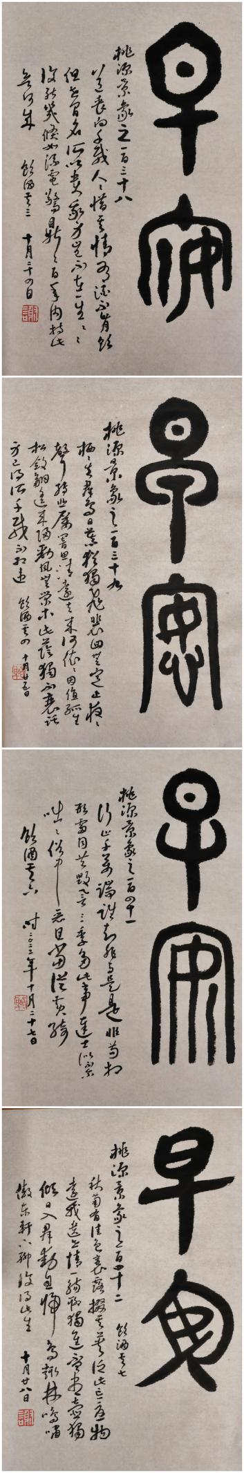 北京汉墨书画院名誉院长谢秀桐诗词选集及书法精品欣赏