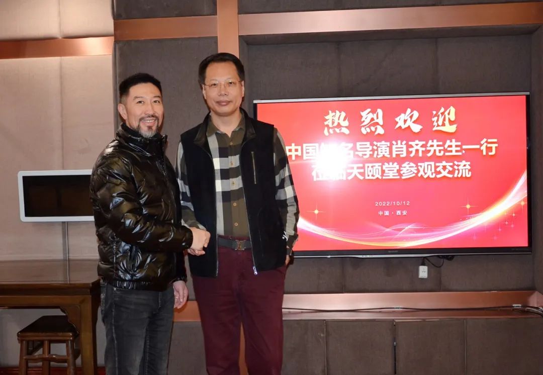 中国著名导演肖齐先生一行莅临西安天颐堂中医医院参观交流!