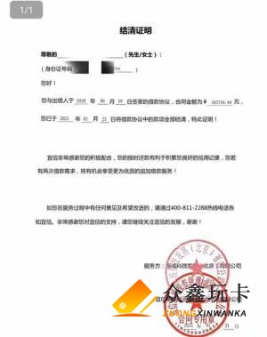 怎么和宜信协商还本金,宜信普惠一次性结清减免