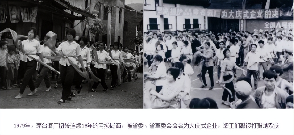 茅台酒厂历史记事合集-上(1951-2004年)