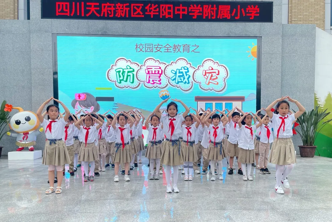 华阳中学附属小学图片