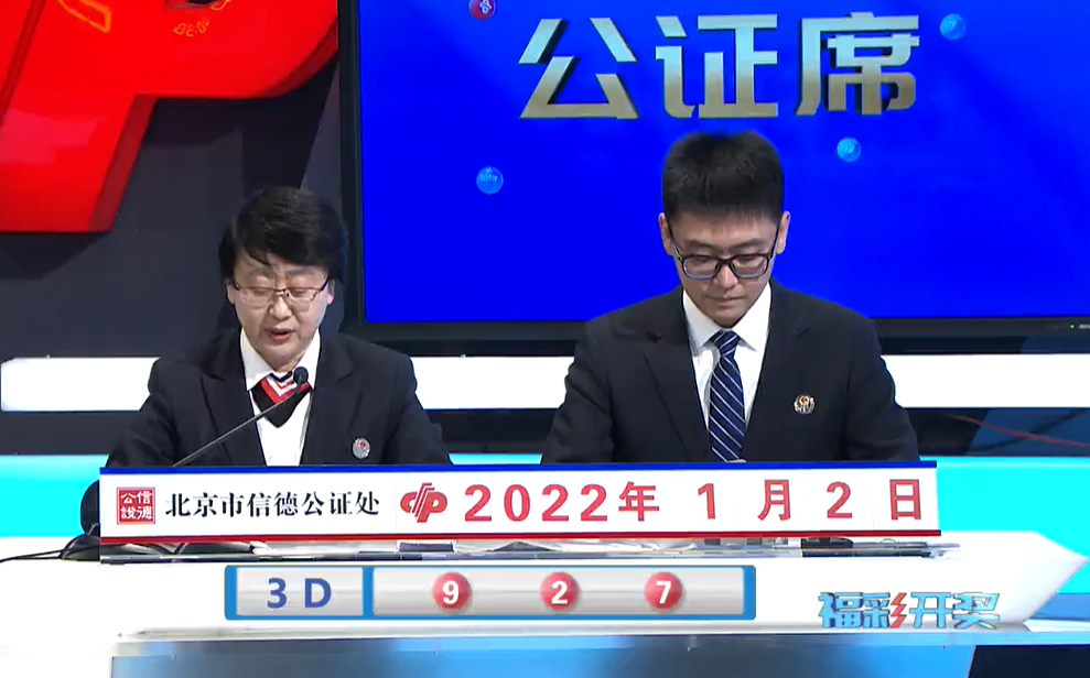 双色球2022001图片