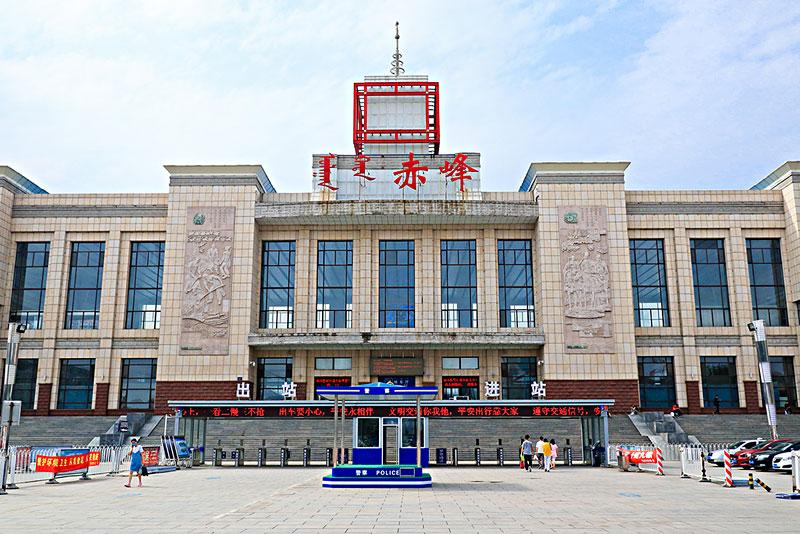 内蒙古东部中心城市,赤峰市两座火车站介绍