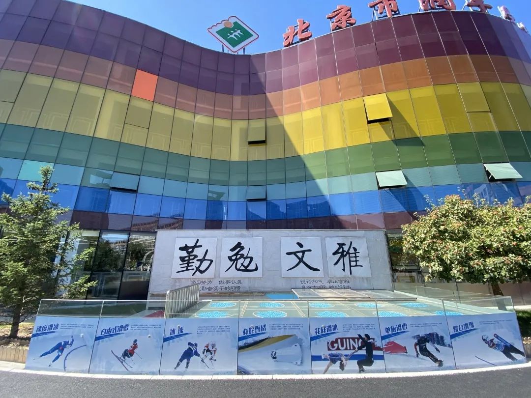 北京市润丰学校将冬奥元素渗透在日常活动中