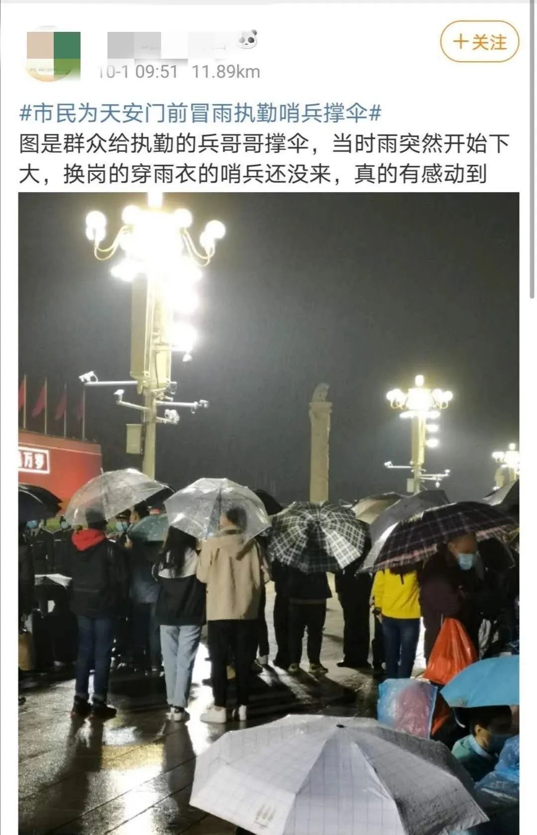 |北京天安门哨兵罕见后退，原因令人动容