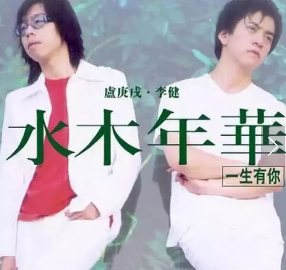 李健为什么离开水木年华?原来是这个原因!