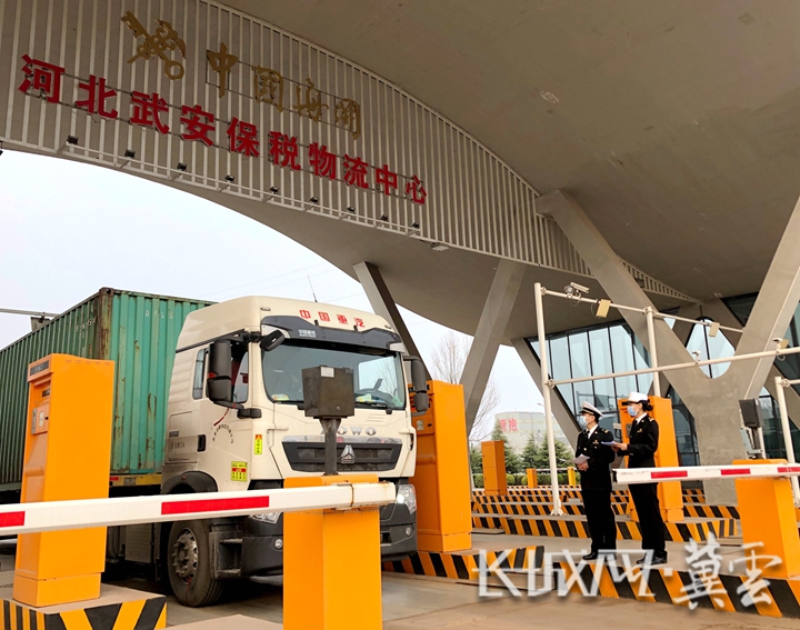 石家庄海关:提高通关效率 激活外贸动能