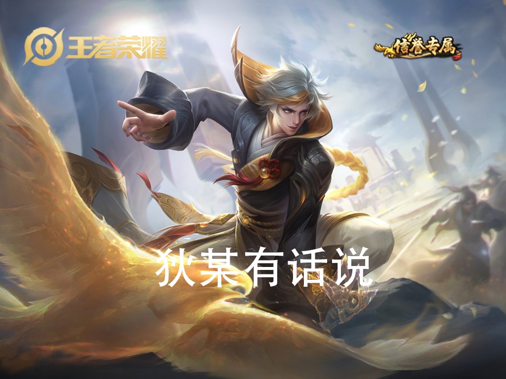 王者荣耀:最有趣狄仁杰id!谐音梗连连看,经典梗源于官方?