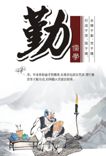 勤是人的动力源泉俭是节约淳朴勤俭是成就一个人必不少的因素