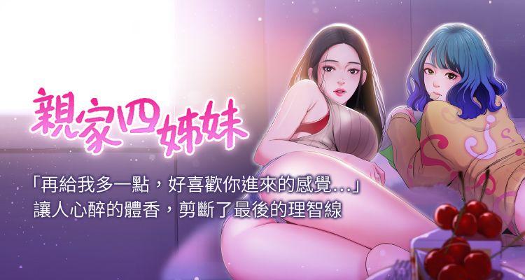 亲家四姊妹爱摸