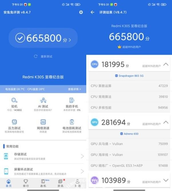 红米k30s安兔兔跑分实测分析