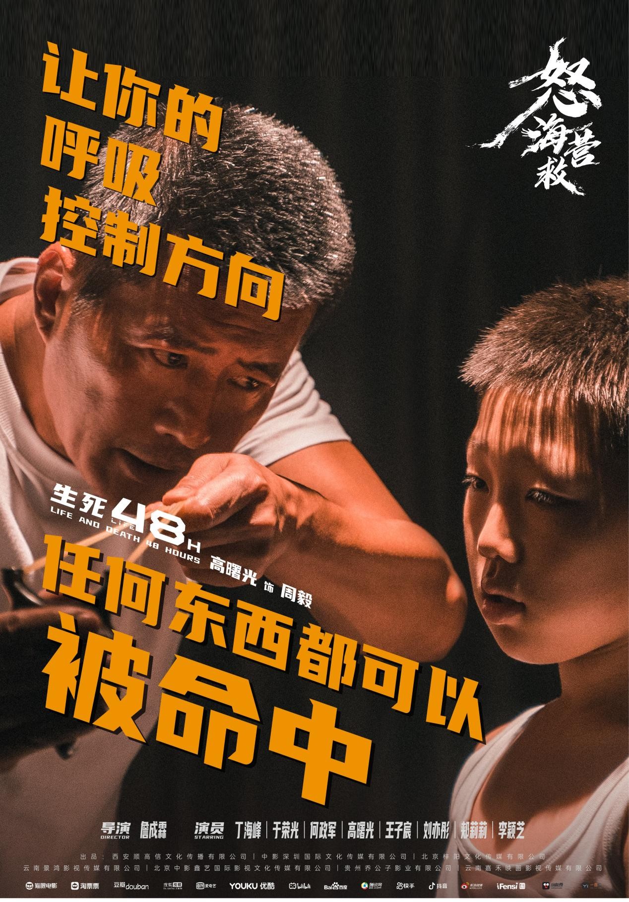 《怒海营救》对主旋律影片的深层思考