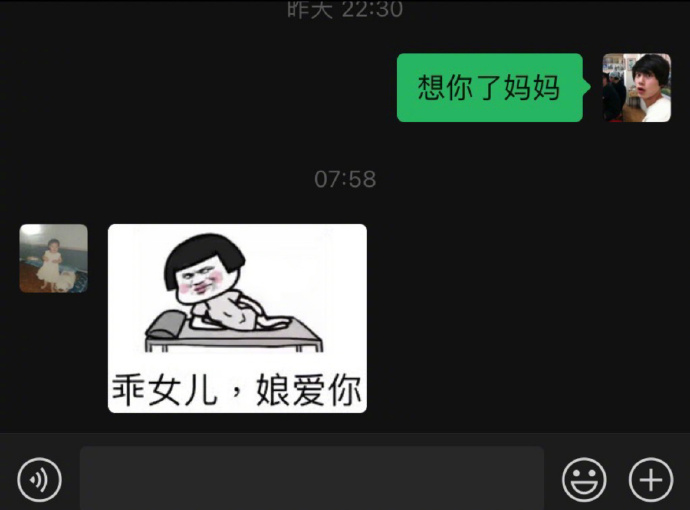 劝你不要乱给妈妈发表情包