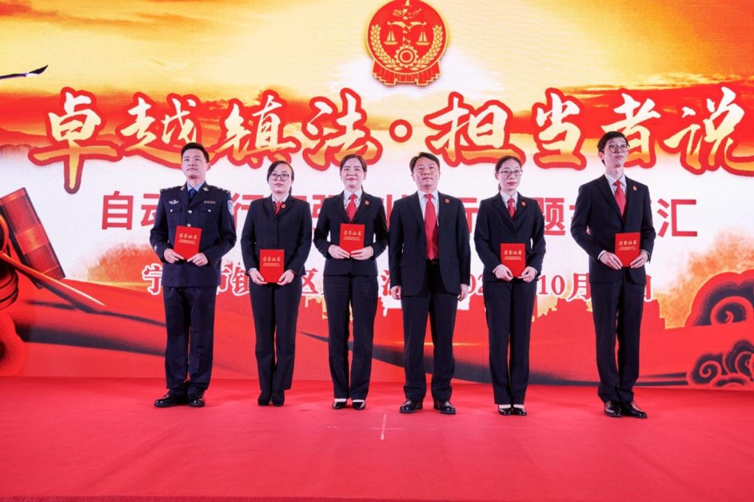 "卓越镇法·担当者说"