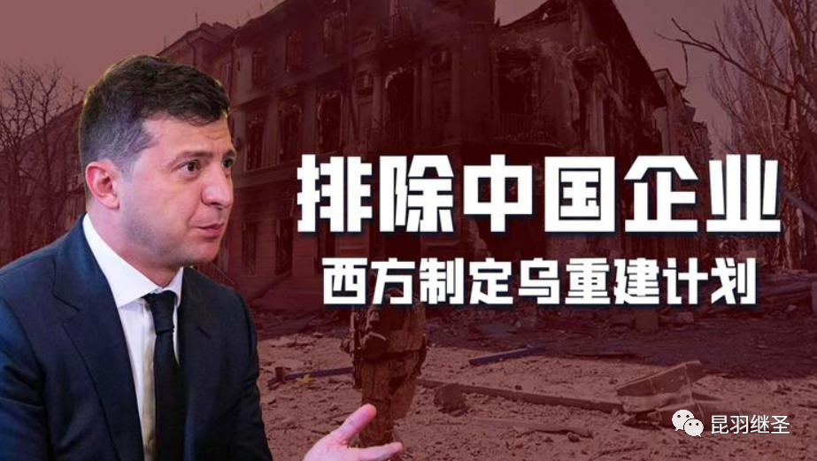 以乌克兰之名,可萨犹大已经悄悄开启了全新未来国度的建设