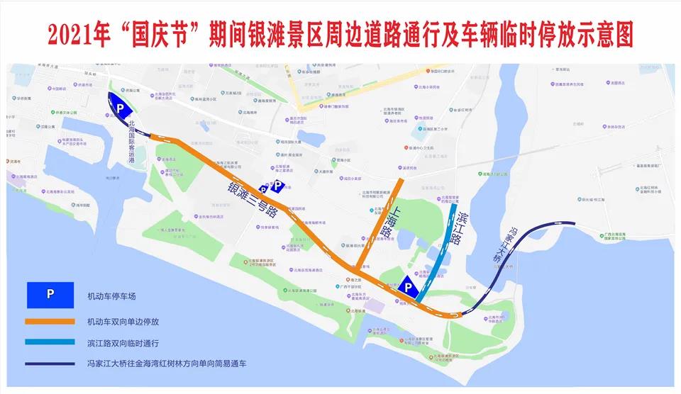 定了!国庆假期,北海市冯家江大桥将临时单向通车