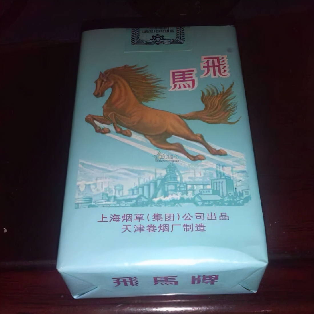 上海飞马新版硬盒香烟图片