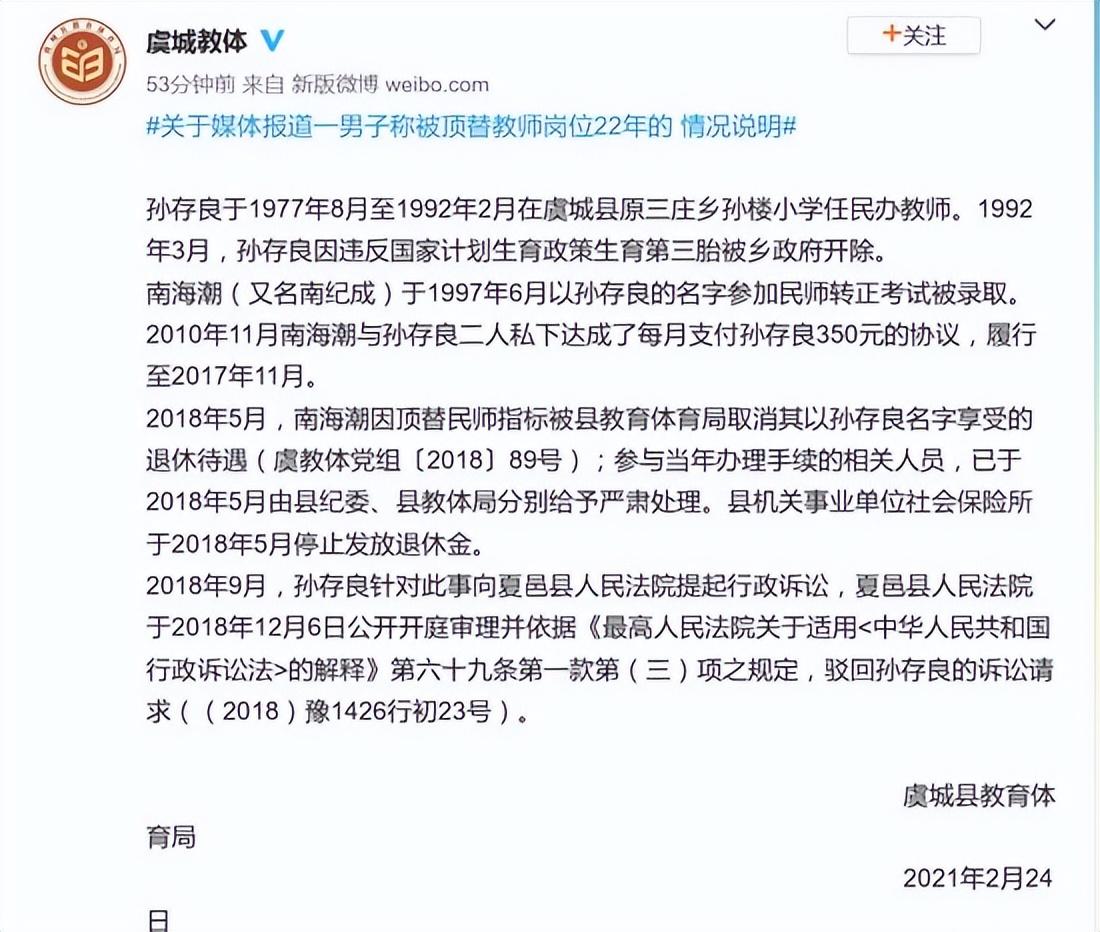 回顾:河南教师因超生被开除,不料22年后,省里主动赔偿60万