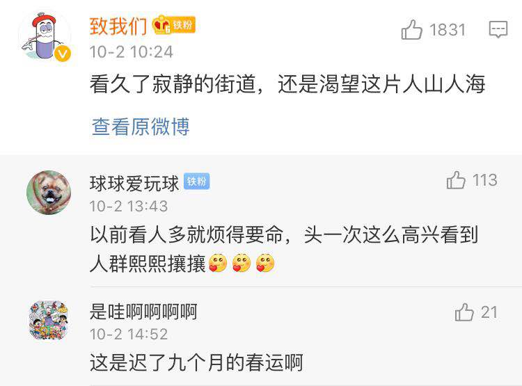 热点|“这个国庆像过年”！吃饭排队4000桌，网友刷屏这句话，瞬间泪目