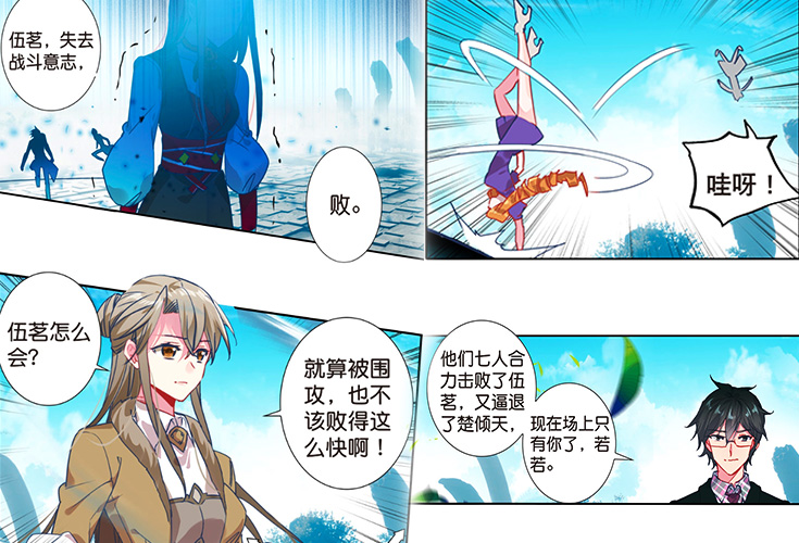 绝世唐门:霍雨浩帝掌再显神威,独战史莱克七怪,寒若若依旧自信