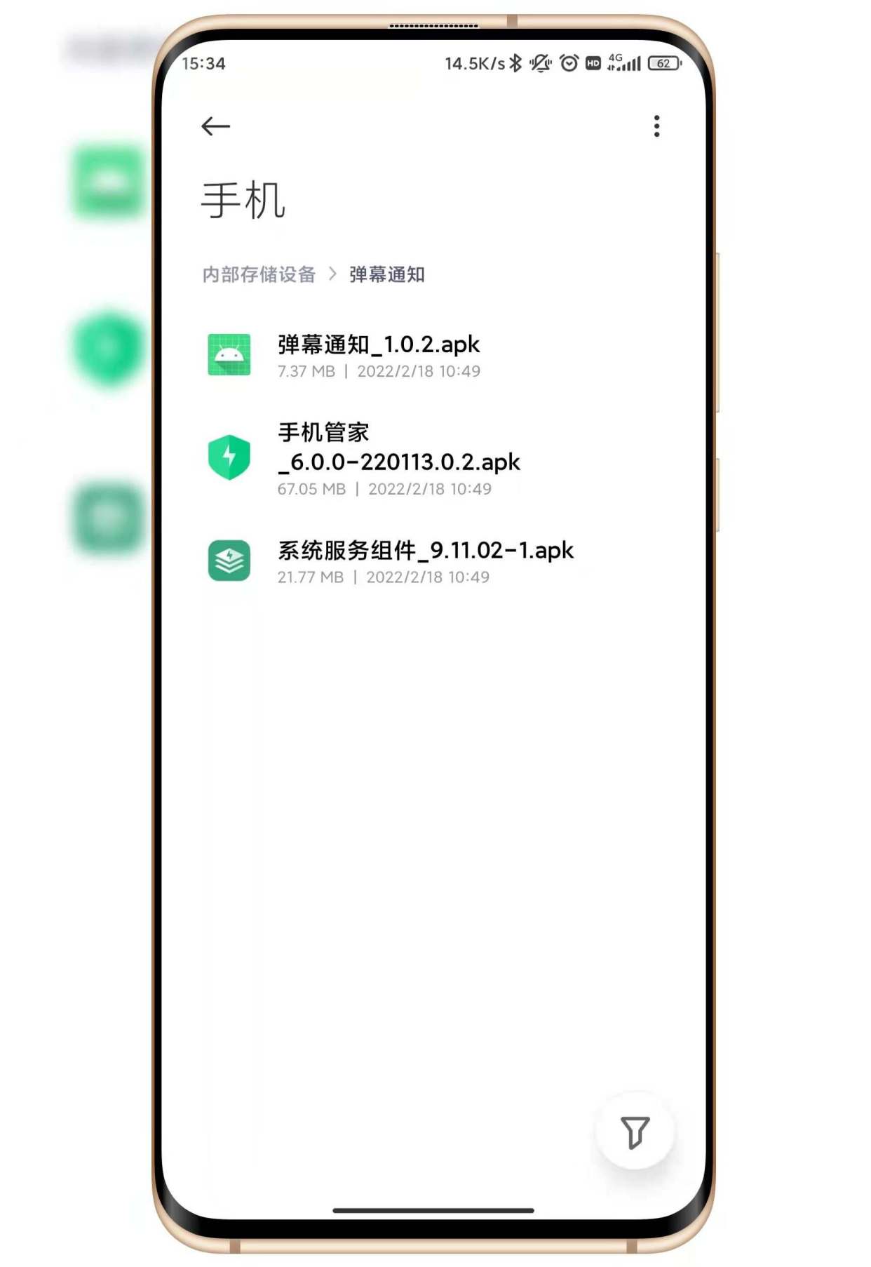 小米手机收不到验证码短信怎么办 小米手机收不到验证码短信怎么办