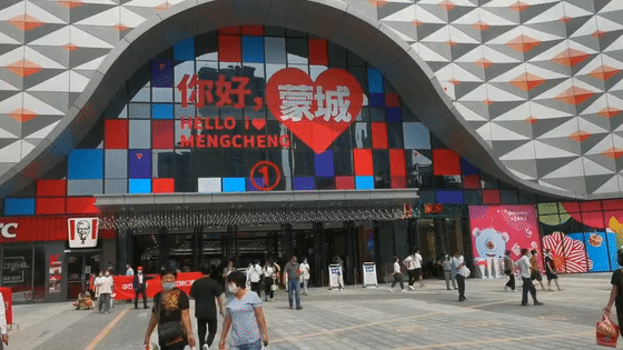 亳州第三座万达,蒙城万达已开业,那万达会要来涡阳吗?官方答复